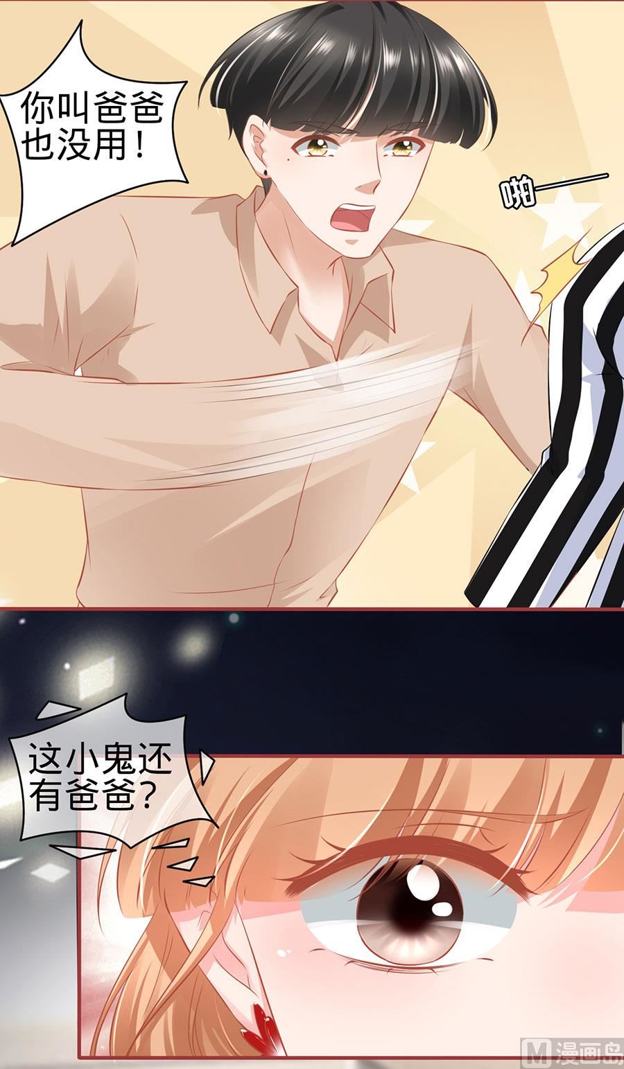 神秘界的新娘韩漫全集-第163话无删减无遮挡章节图片 
