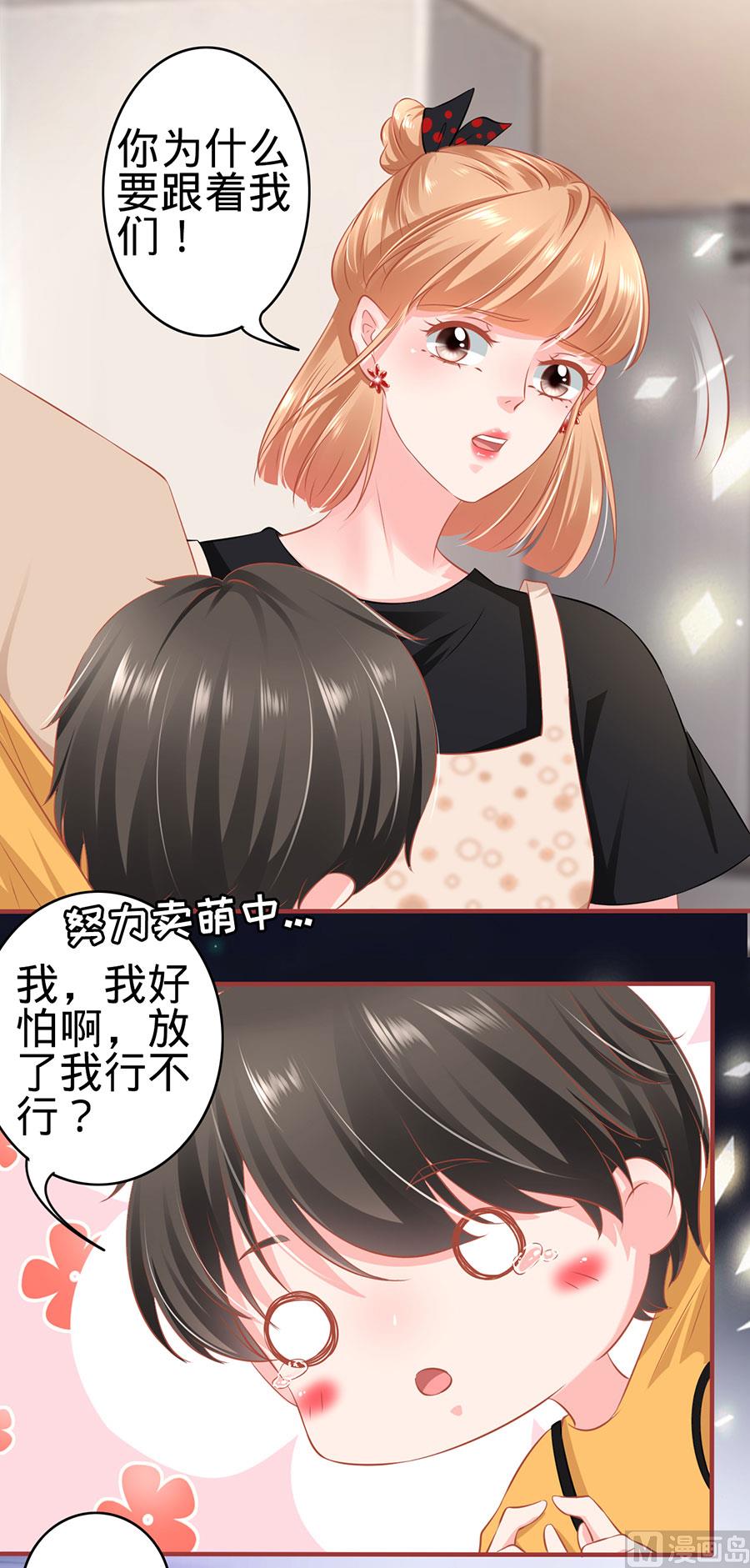 神秘界的新娘韩漫全集-第163话无删减无遮挡章节图片 