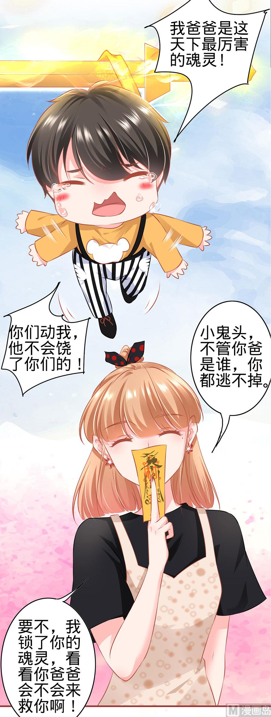 神秘界的新娘韩漫全集-第163话无删减无遮挡章节图片 