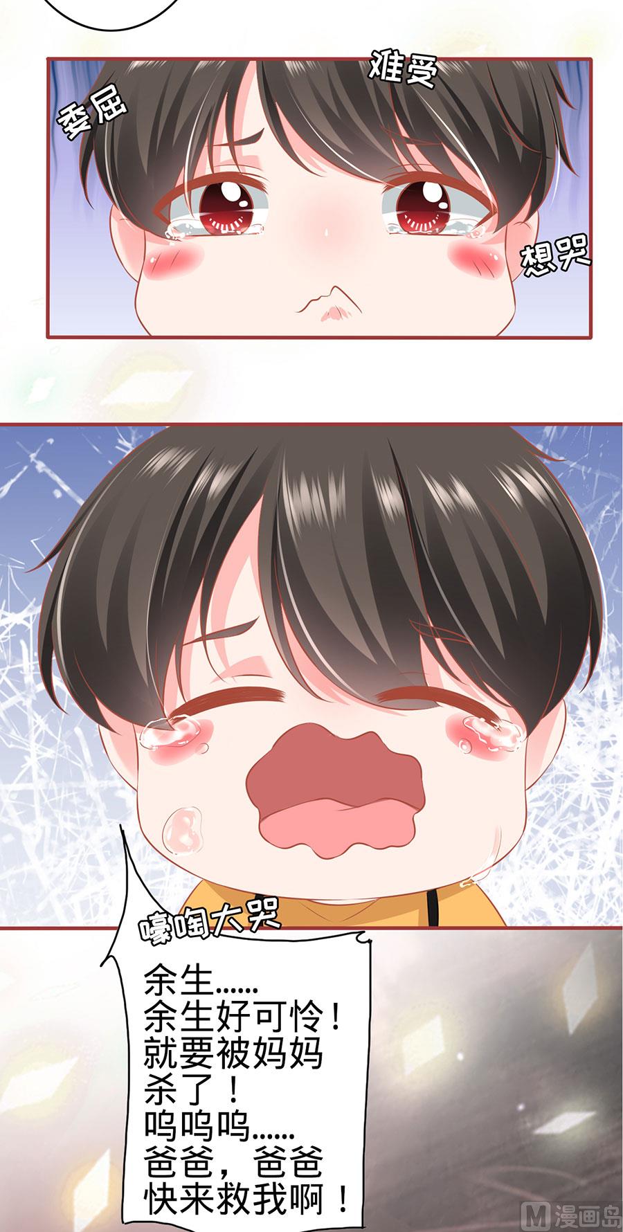 神秘界的新娘韩漫全集-第163话无删减无遮挡章节图片 
