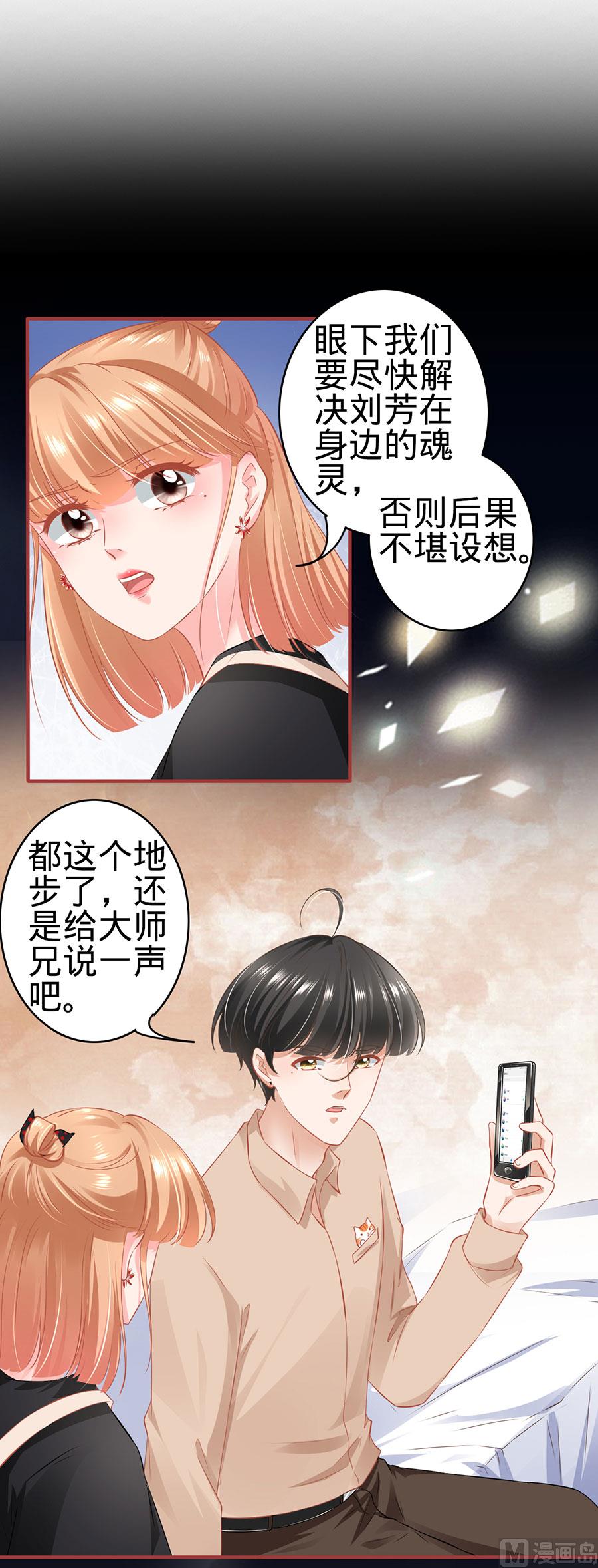 神秘界的新娘韩漫全集-第163话无删减无遮挡章节图片 