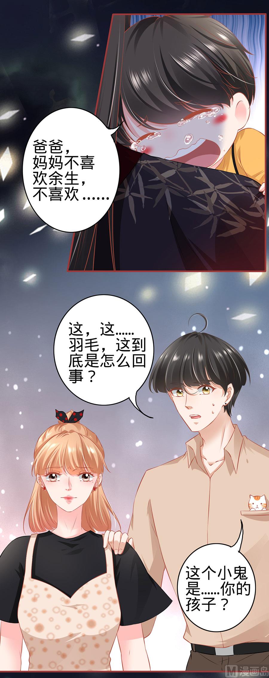 神秘界的新娘韩漫全集-第163话无删减无遮挡章节图片 