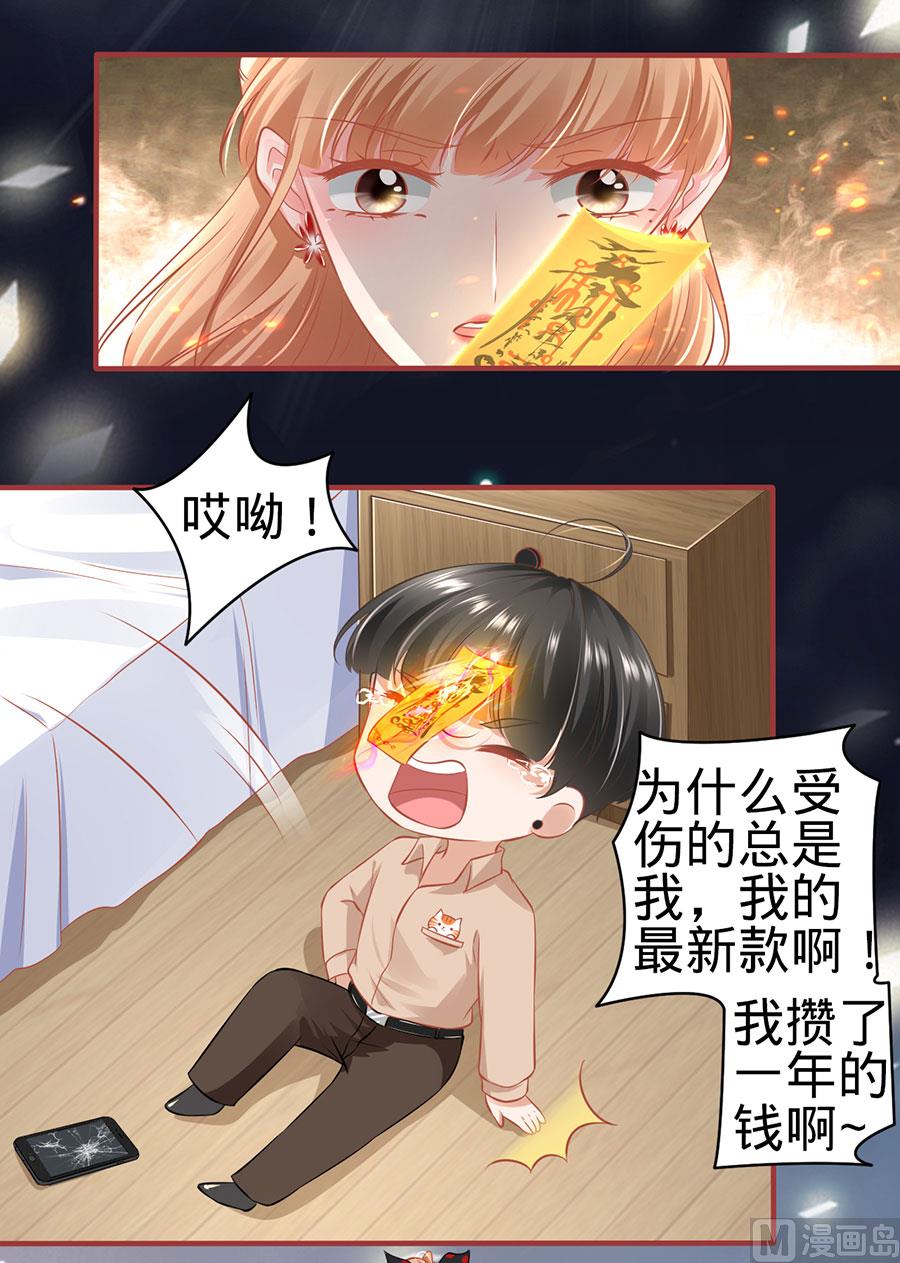 神秘界的新娘韩漫全集-第163话无删减无遮挡章节图片 
