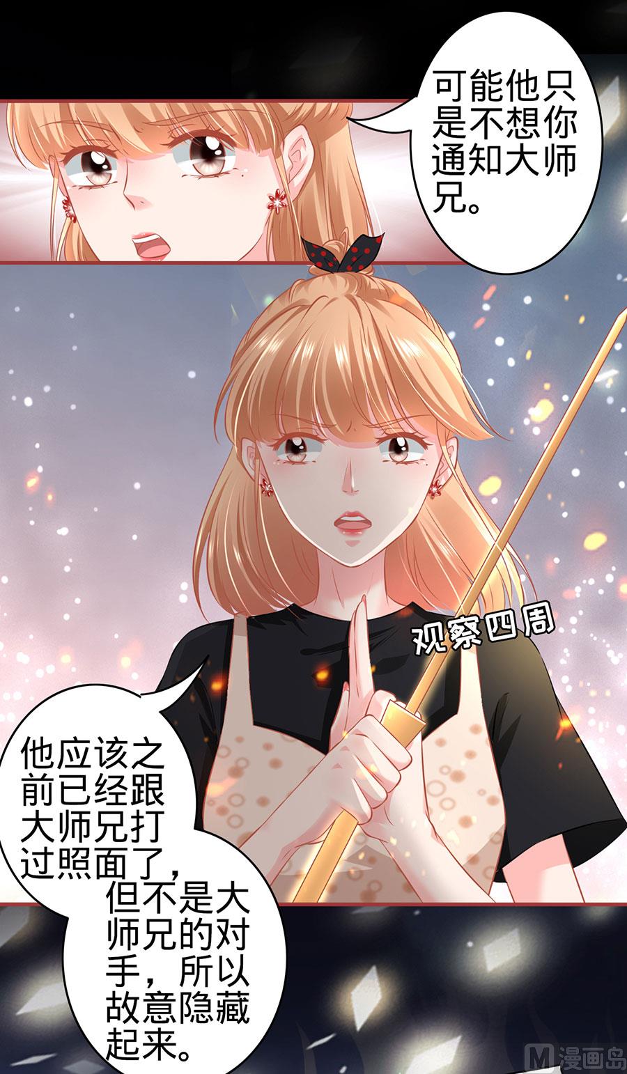 神秘界的新娘韩漫全集-第163话无删减无遮挡章节图片 