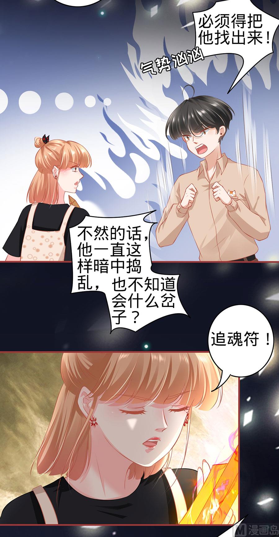 神秘界的新娘韩漫全集-第163话无删减无遮挡章节图片 