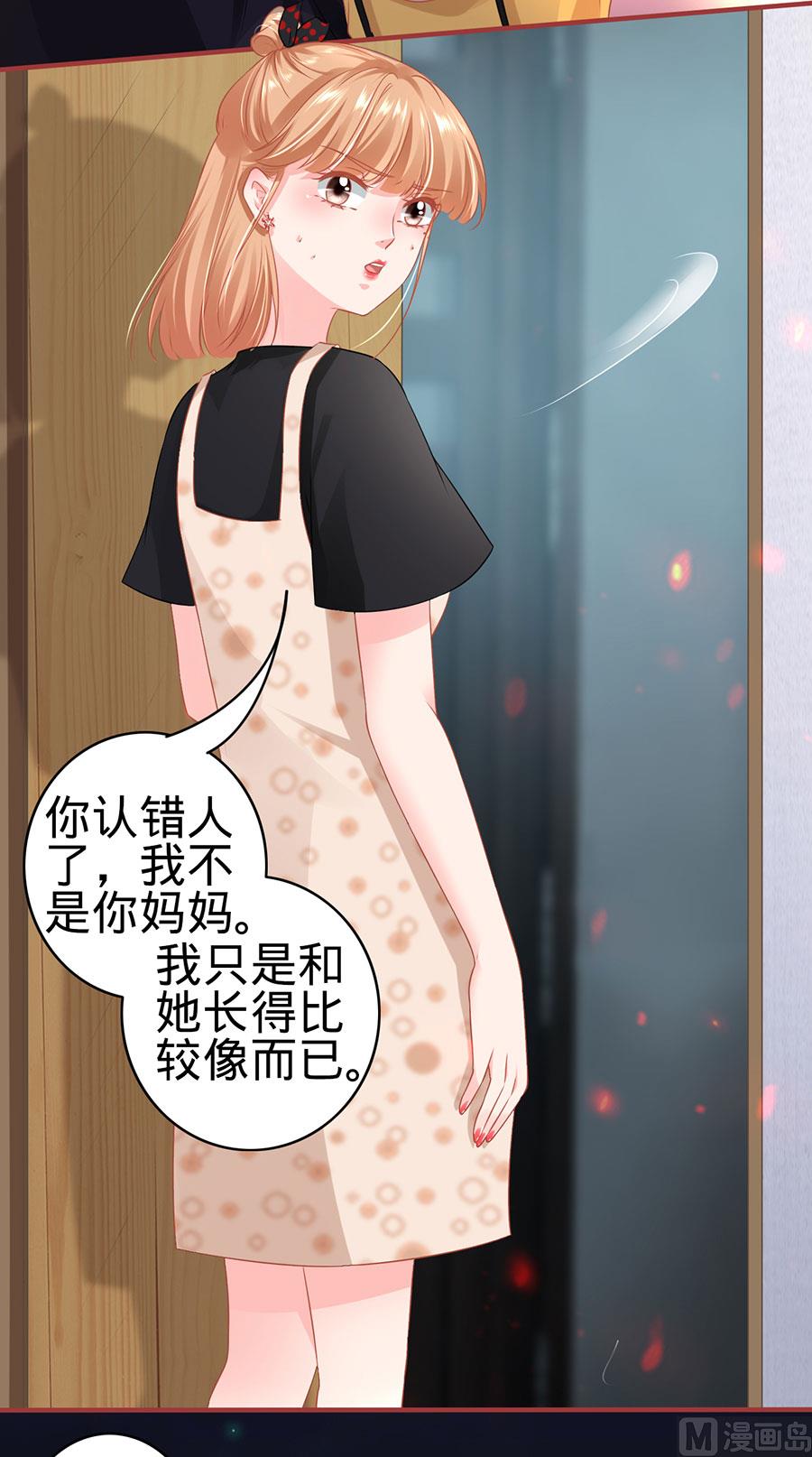 神秘界的新娘韩漫全集-第164话无删减无遮挡章节图片 