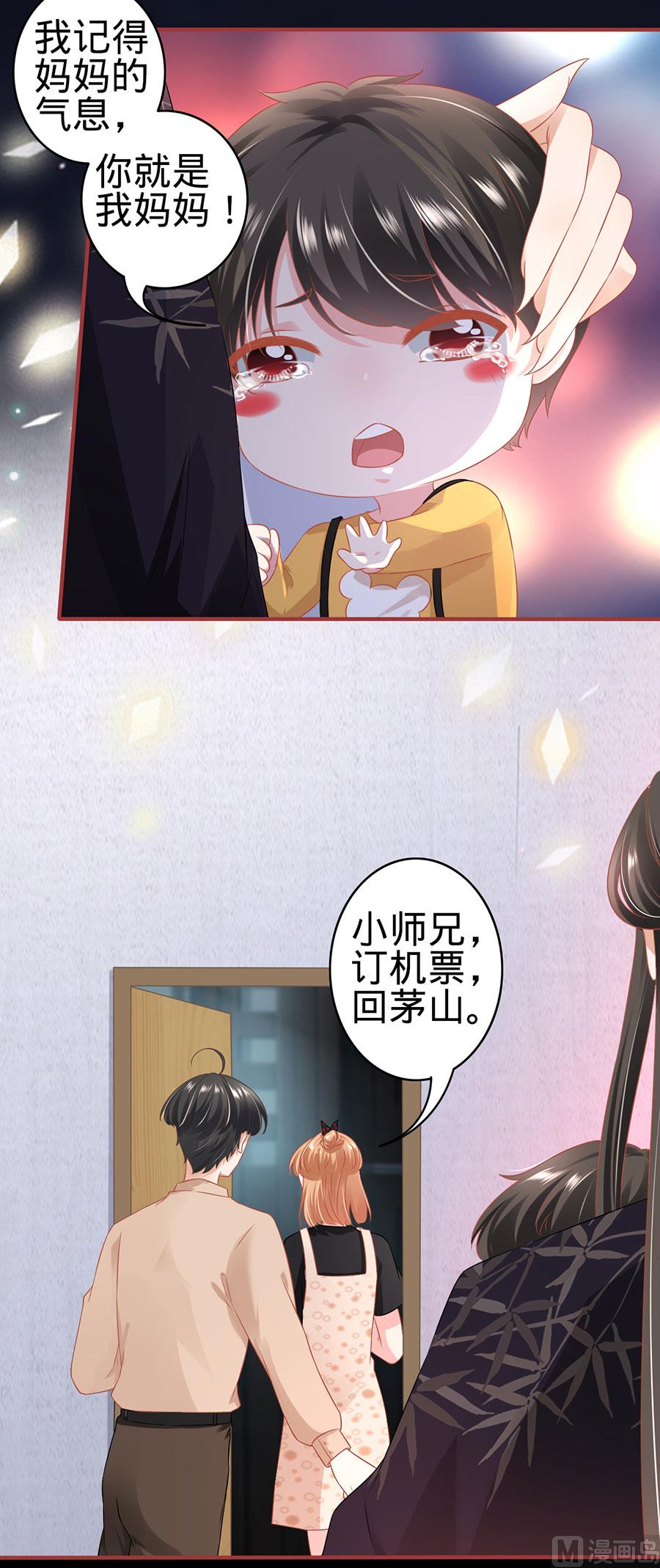 神秘界的新娘韩漫全集-第164话无删减无遮挡章节图片 