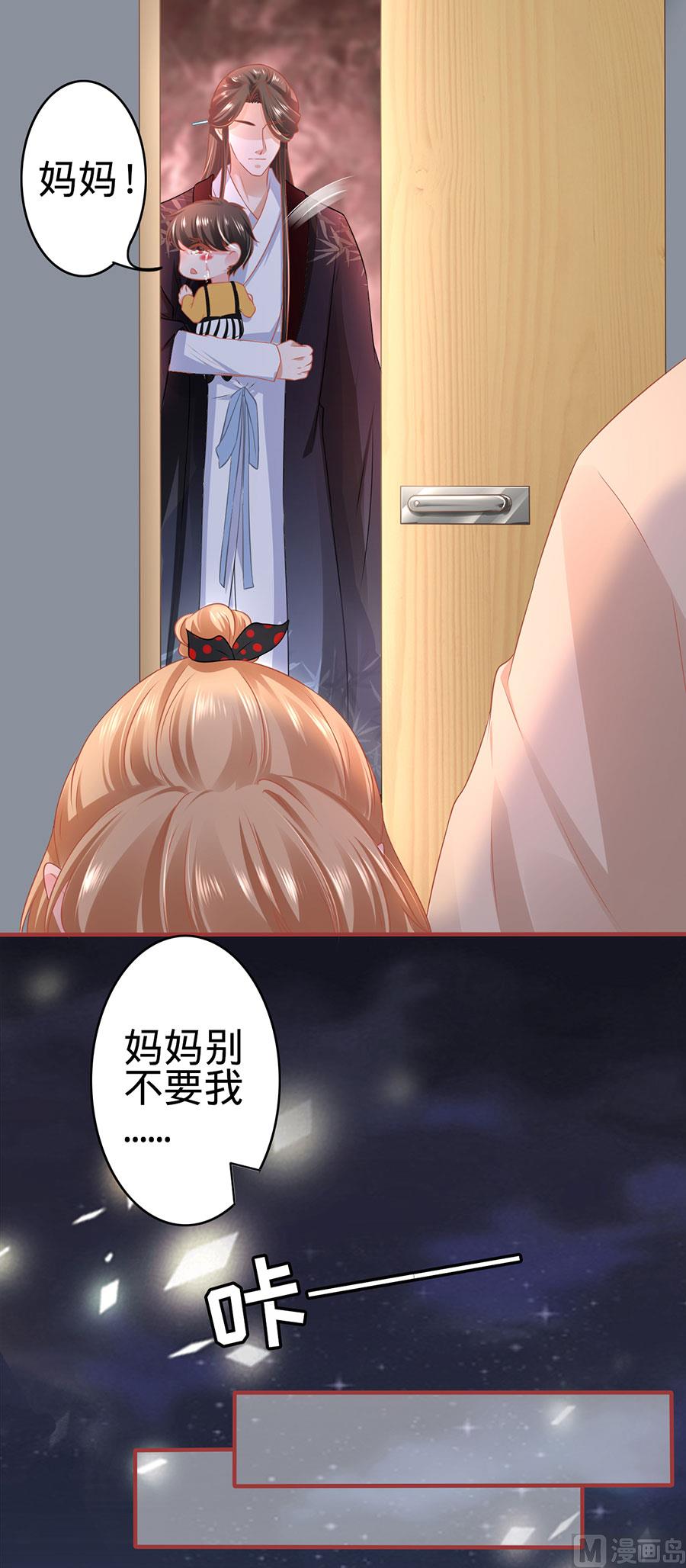 神秘界的新娘韩漫全集-第164话无删减无遮挡章节图片 