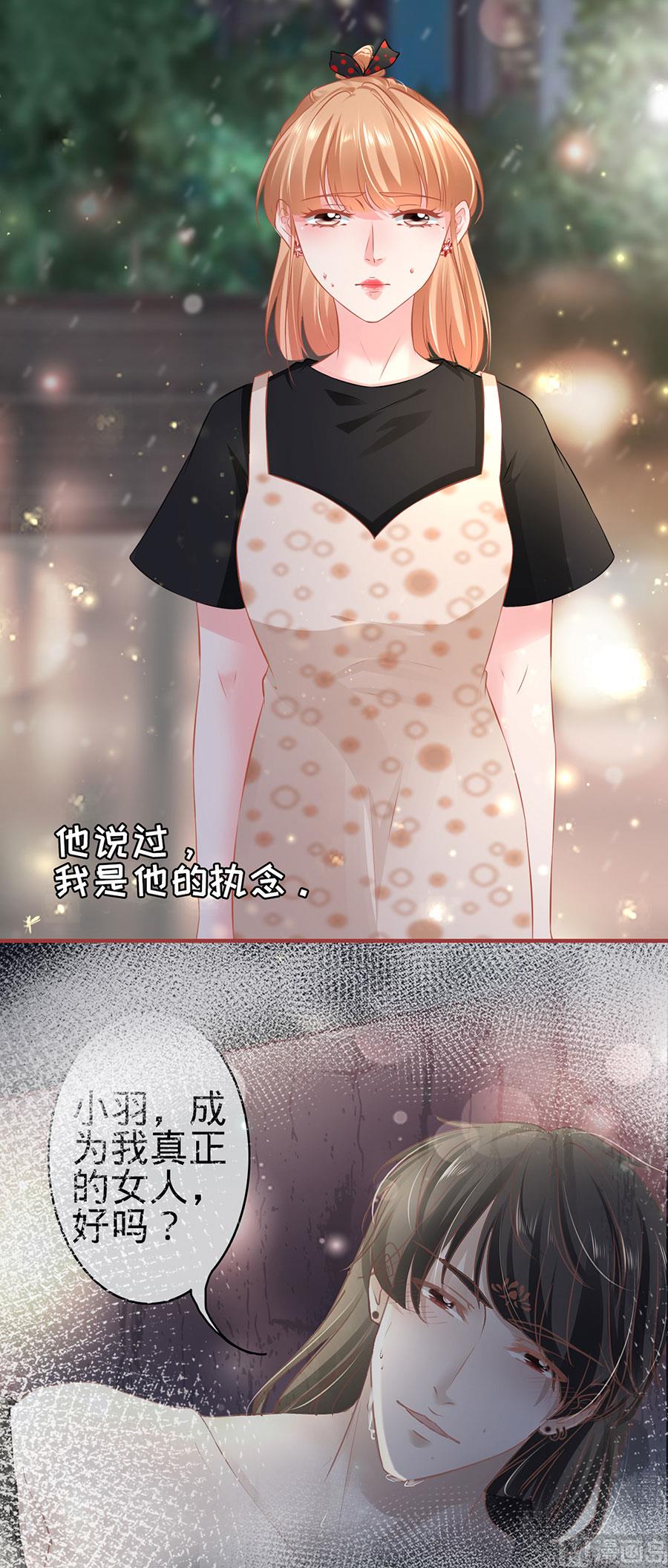 神秘界的新娘韩漫全集-第164话无删减无遮挡章节图片 