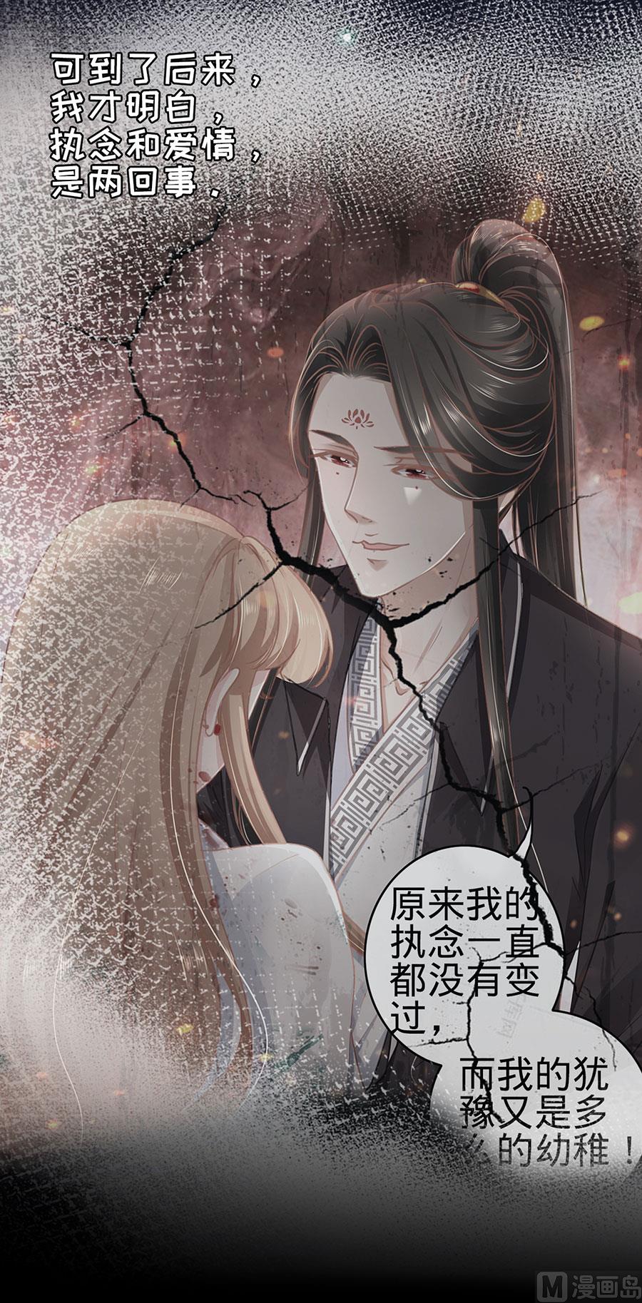 神秘界的新娘韩漫全集-第164话无删减无遮挡章节图片 
