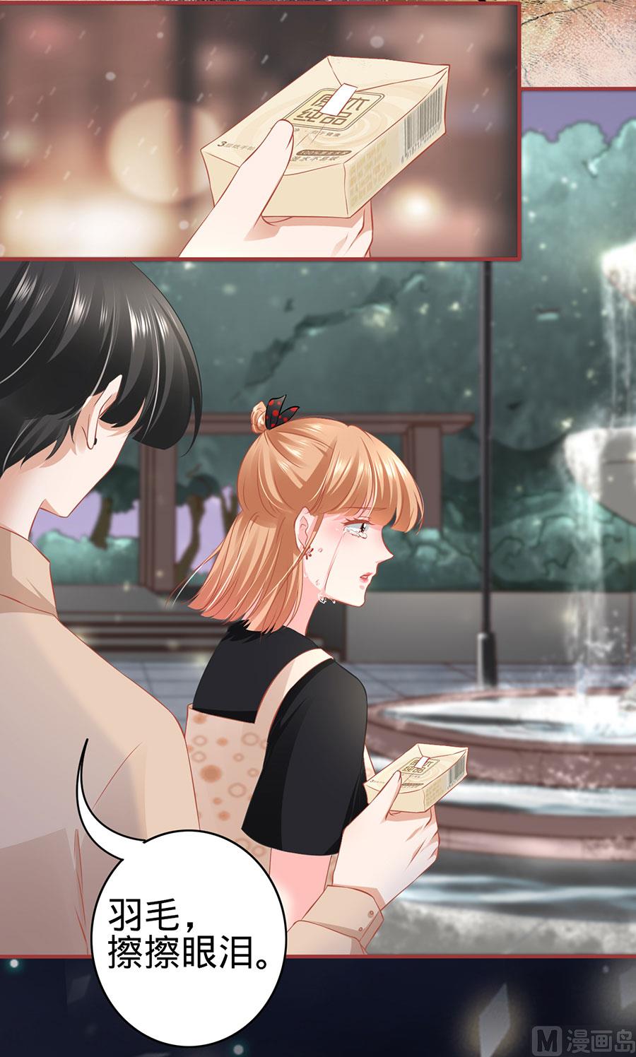神秘界的新娘韩漫全集-第164话无删减无遮挡章节图片 