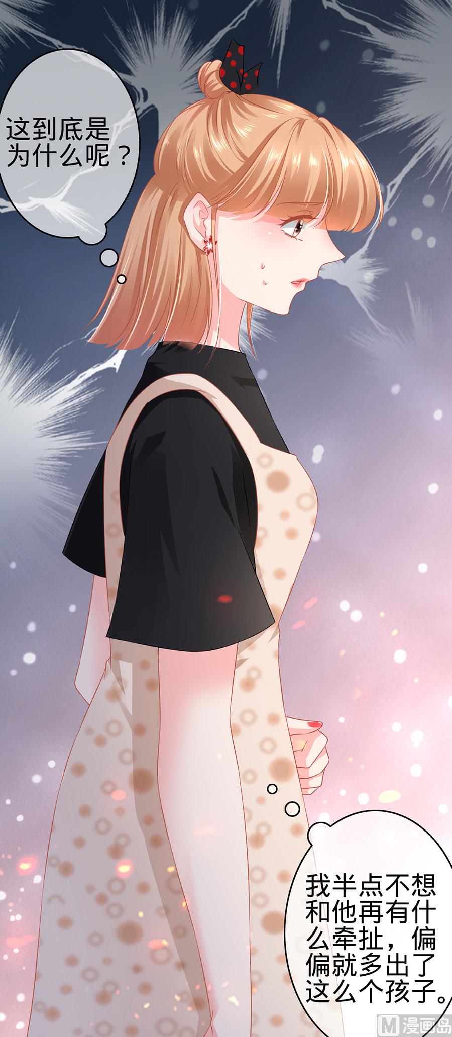 神秘界的新娘韩漫全集-第164话无删减无遮挡章节图片 