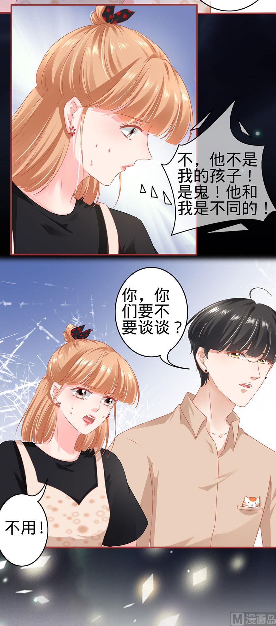 神秘界的新娘韩漫全集-第164话无删减无遮挡章节图片 