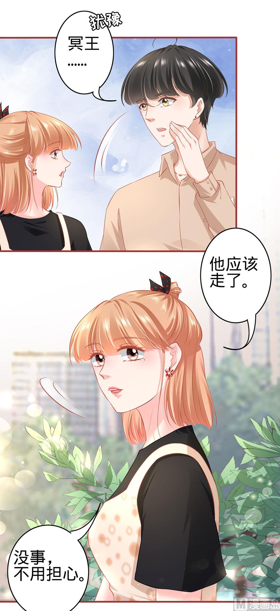 神秘界的新娘韩漫全集-第165话无删减无遮挡章节图片 