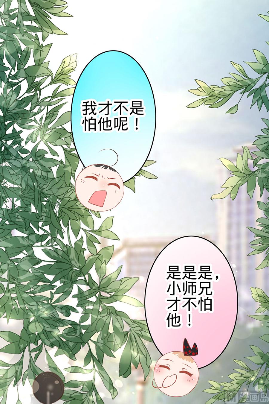 神秘界的新娘韩漫全集-第165话无删减无遮挡章节图片 