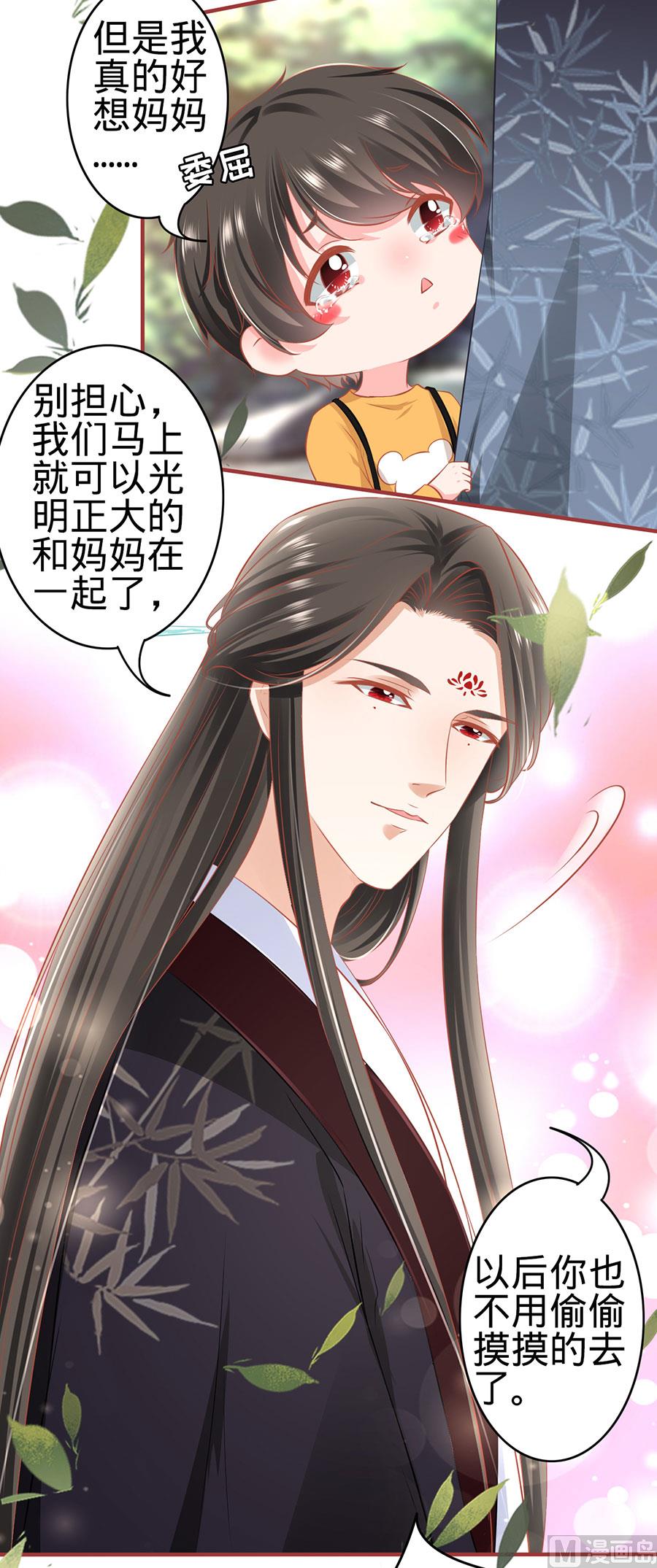 神秘界的新娘韩漫全集-第165话无删减无遮挡章节图片 
