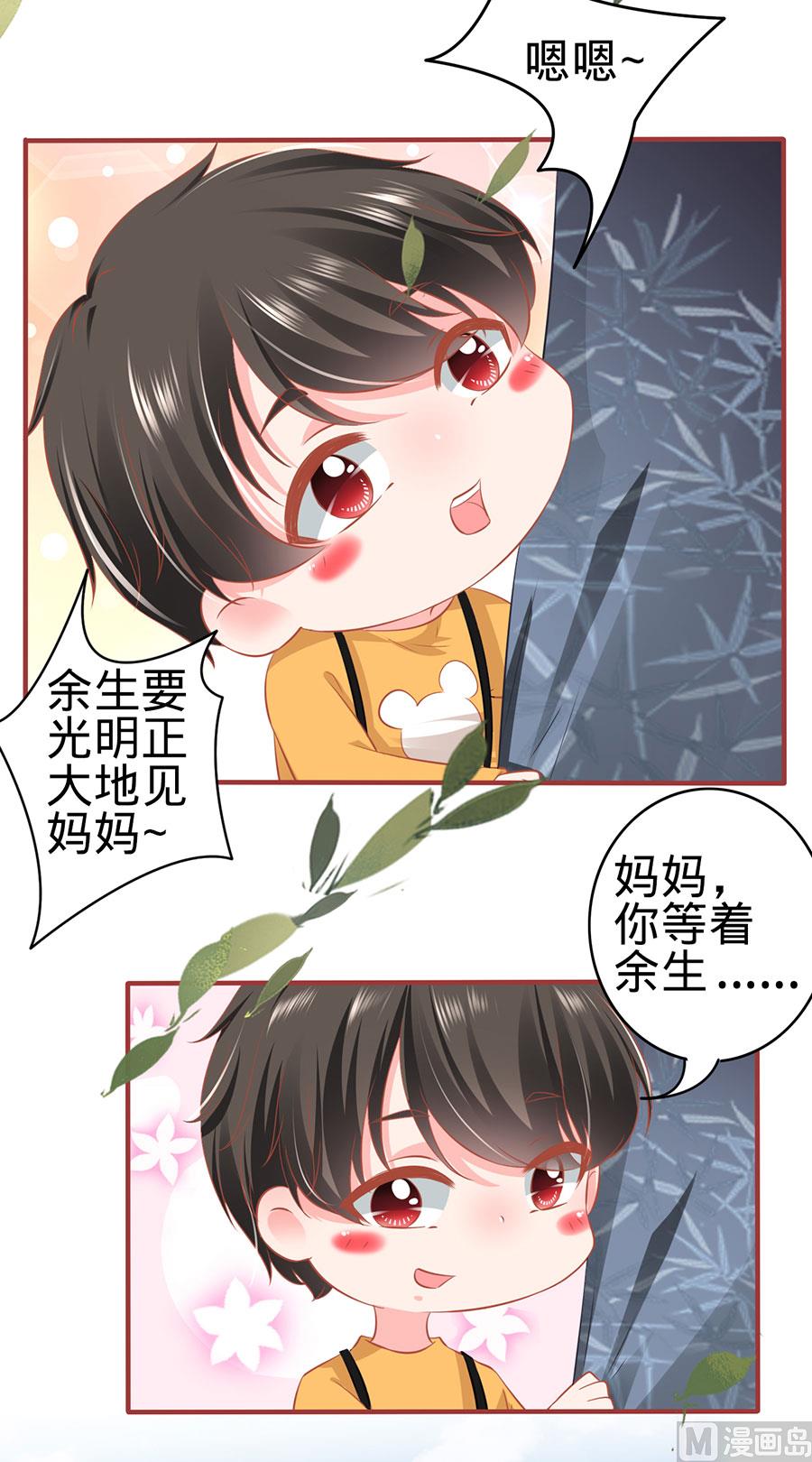 神秘界的新娘韩漫全集-第165话无删减无遮挡章节图片 