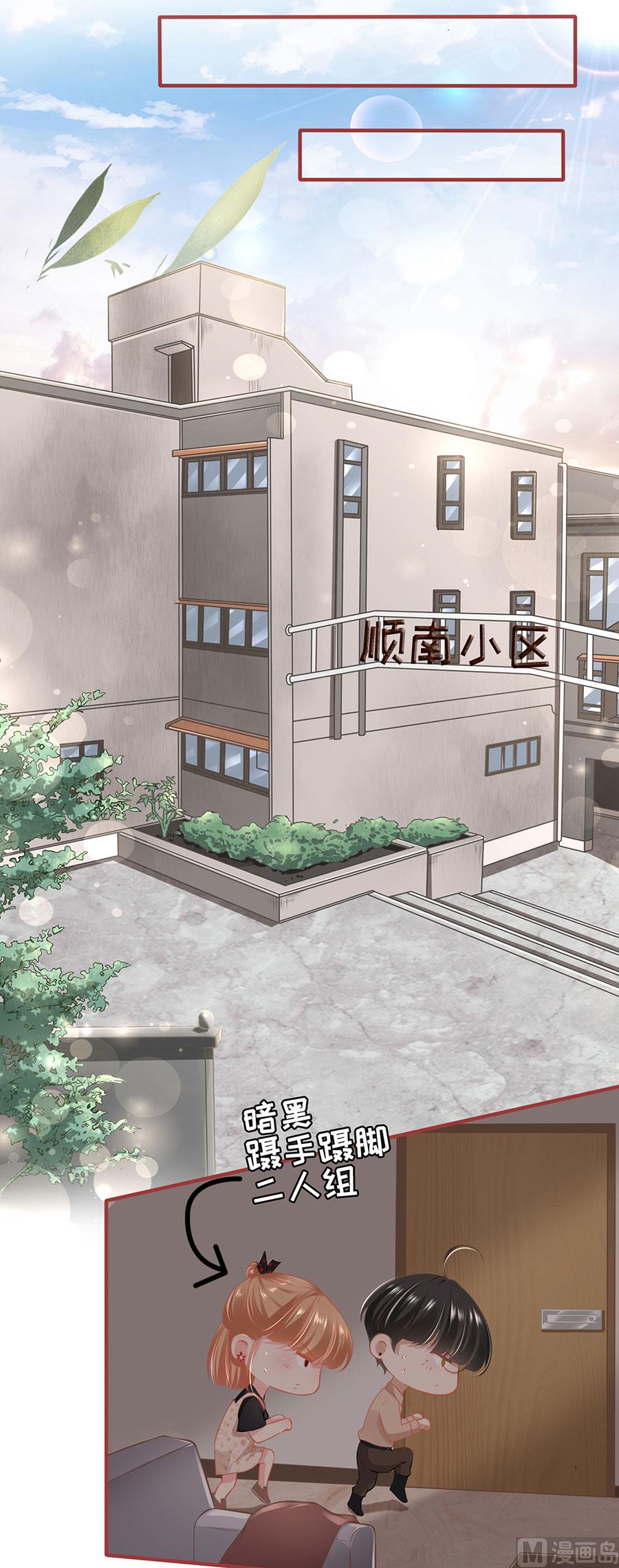 神秘界的新娘韩漫全集-第165话无删减无遮挡章节图片 
