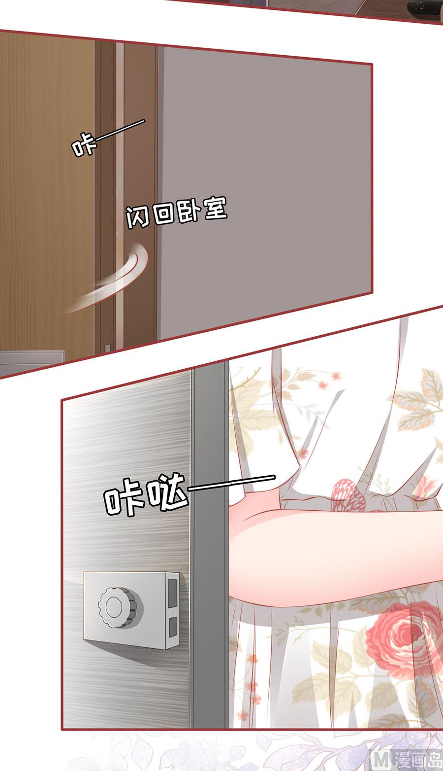 神秘界的新娘韩漫全集-第165话无删减无遮挡章节图片 