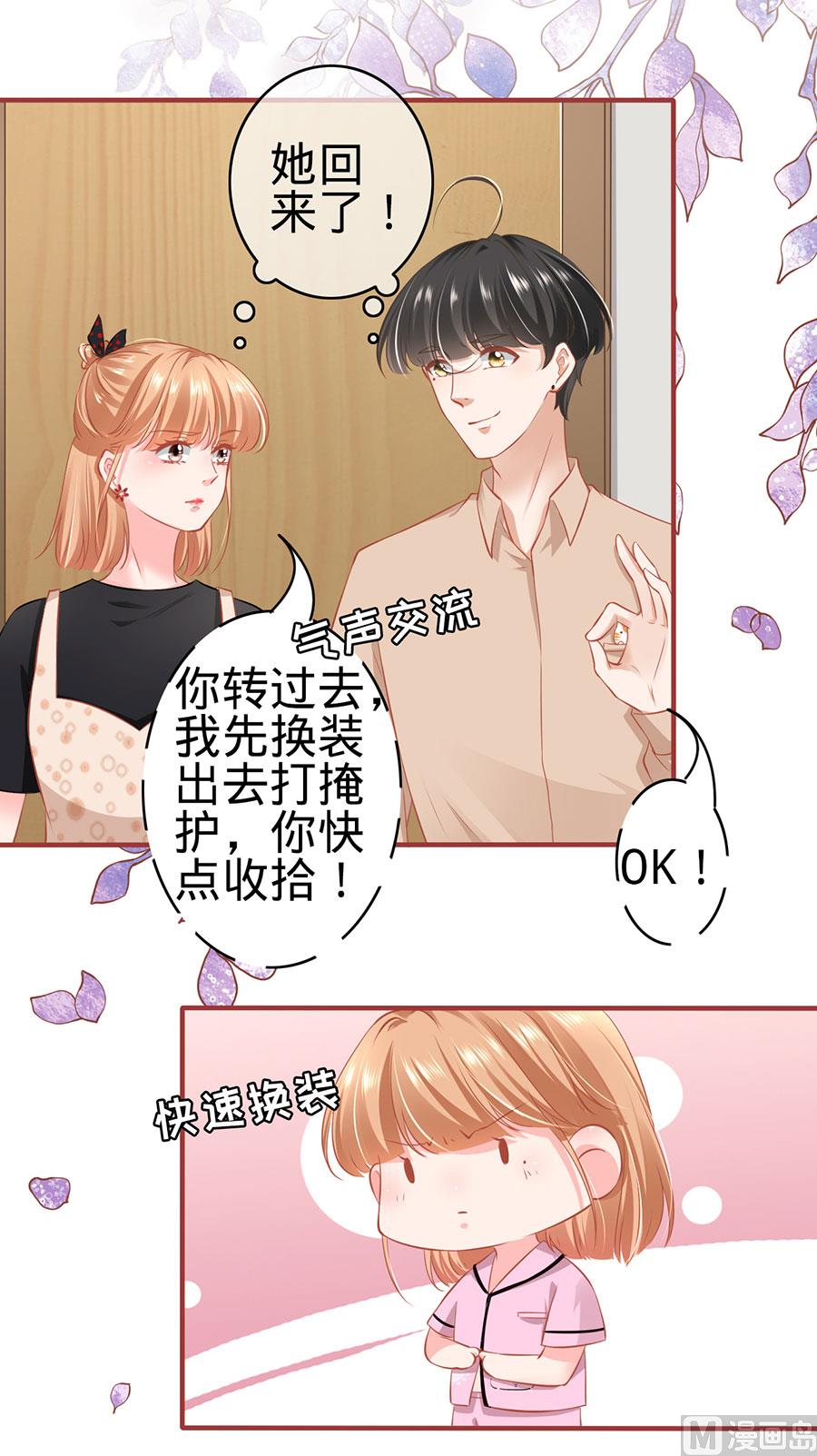 神秘界的新娘韩漫全集-第165话无删减无遮挡章节图片 