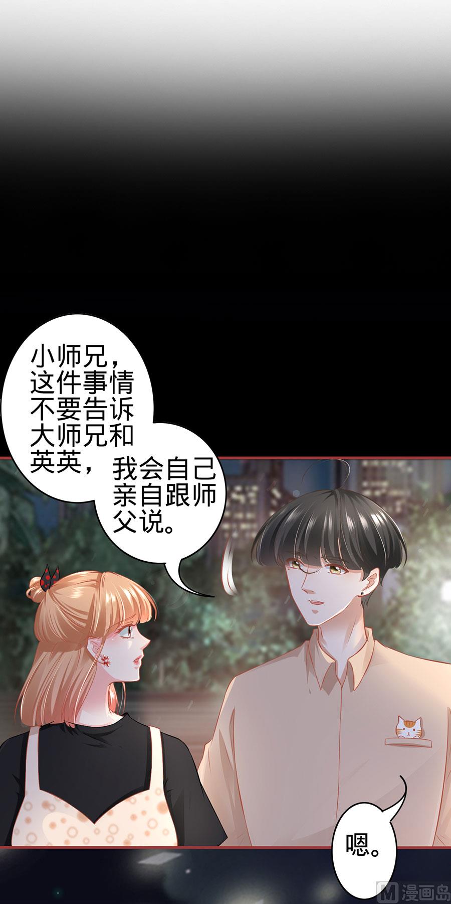 神秘界的新娘韩漫全集-第165话无删减无遮挡章节图片 