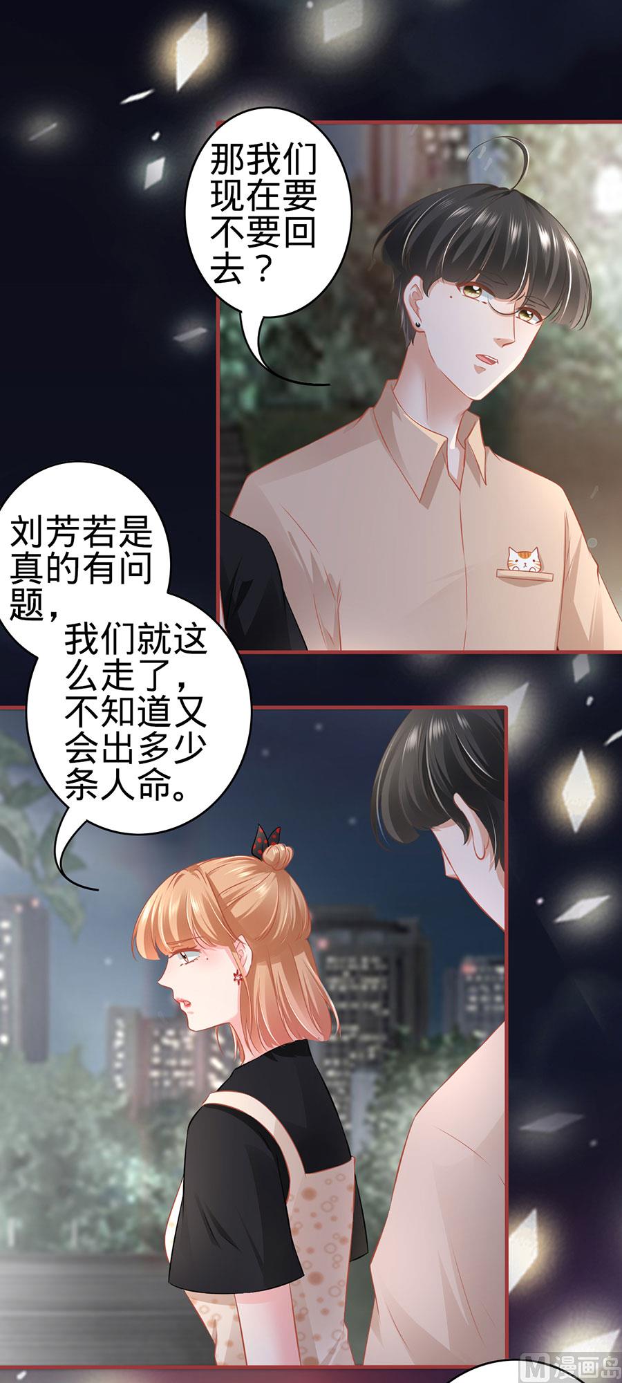 神秘界的新娘韩漫全集-第165话无删减无遮挡章节图片 