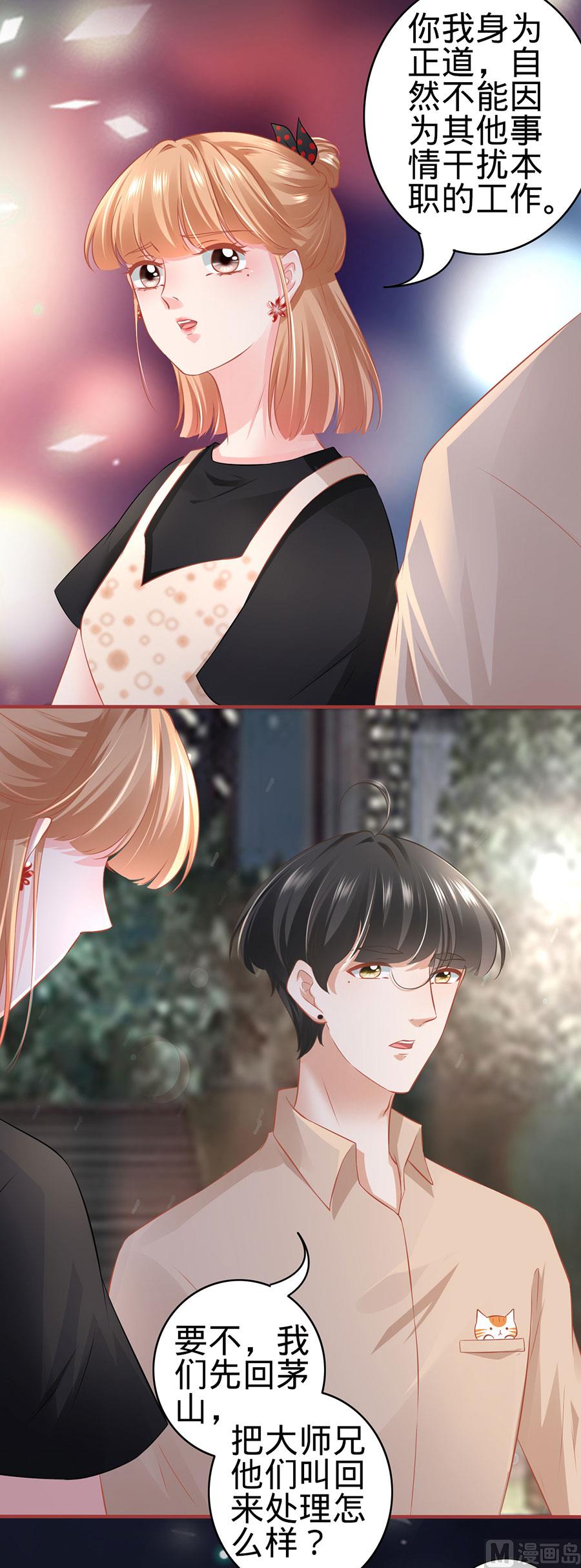 神秘界的新娘韩漫全集-第165话无删减无遮挡章节图片 