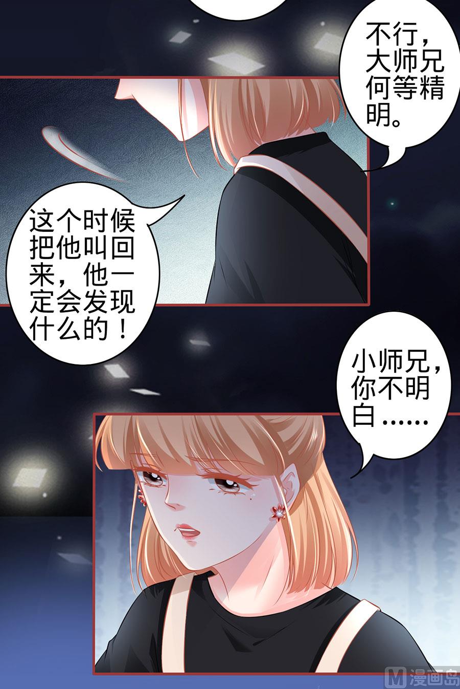 神秘界的新娘韩漫全集-第165话无删减无遮挡章节图片 