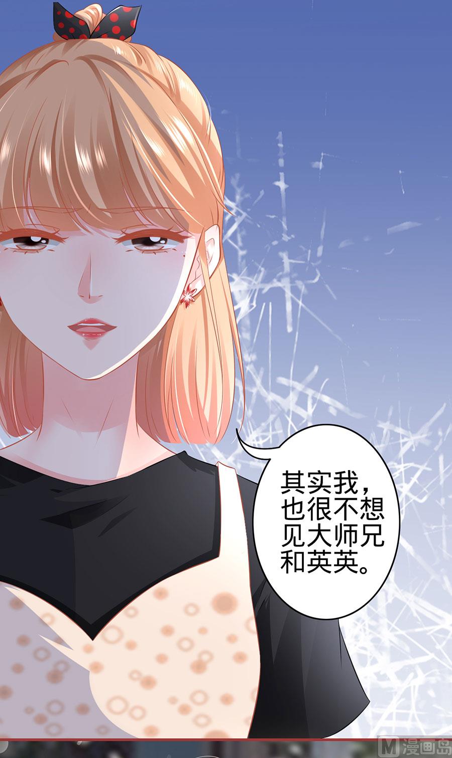 神秘界的新娘韩漫全集-第165话无删减无遮挡章节图片 