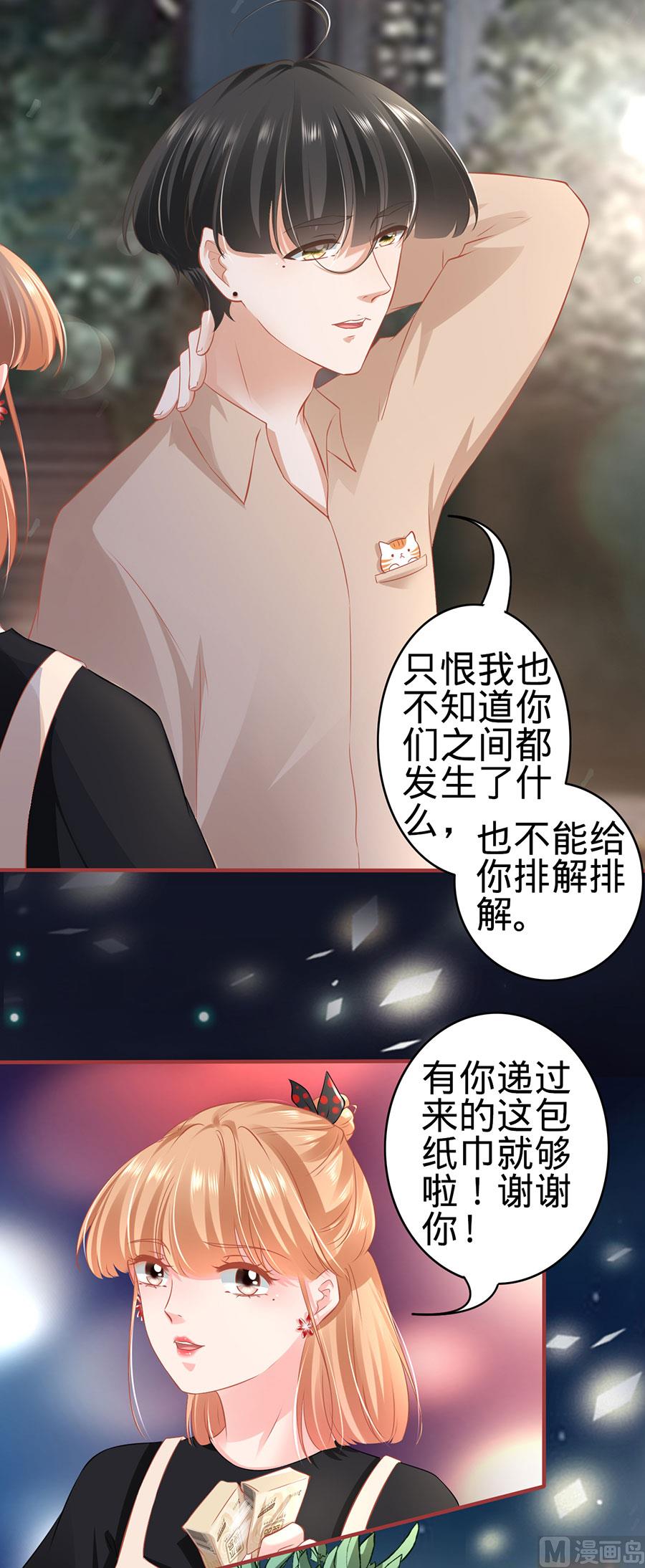 神秘界的新娘韩漫全集-第165话无删减无遮挡章节图片 