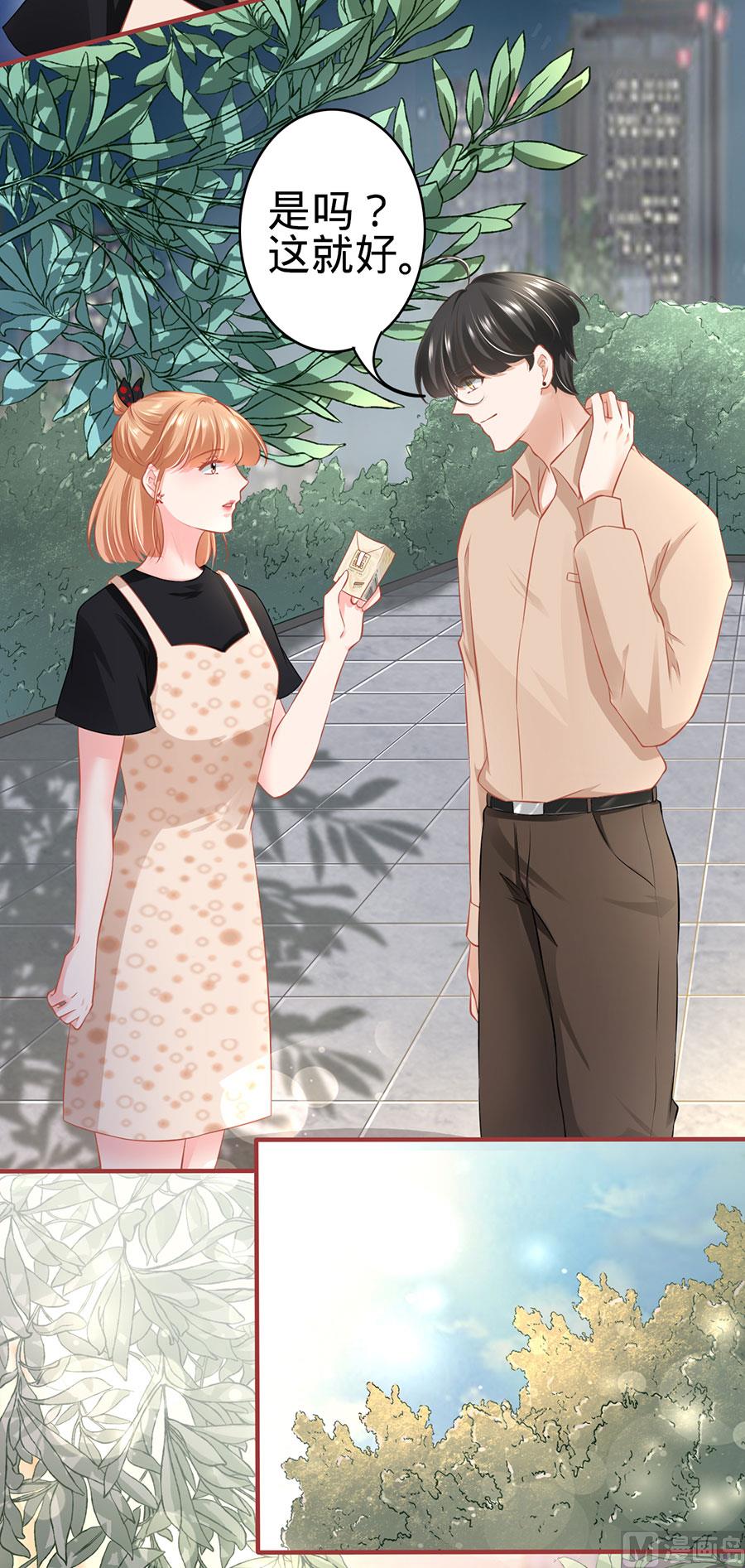 神秘界的新娘韩漫全集-第165话无删减无遮挡章节图片 