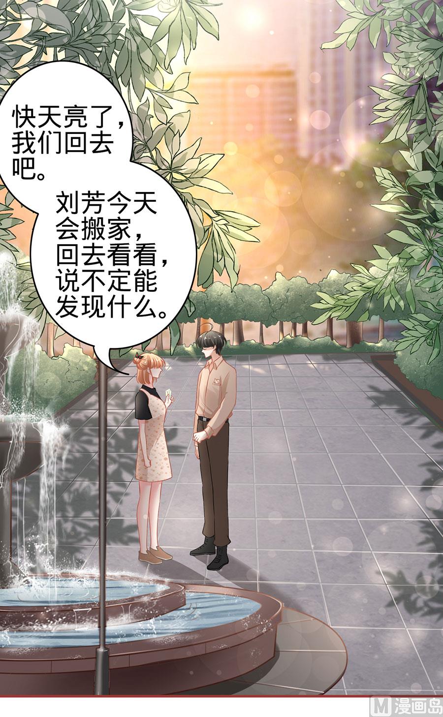 神秘界的新娘韩漫全集-第165话无删减无遮挡章节图片 