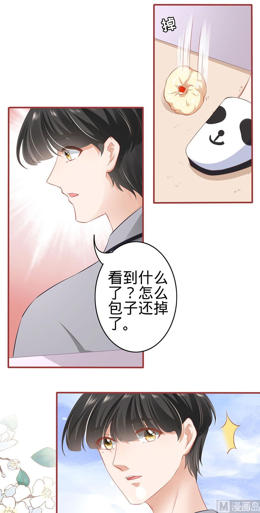 神秘界的新娘韩漫全集-第166话无删减无遮挡章节图片 