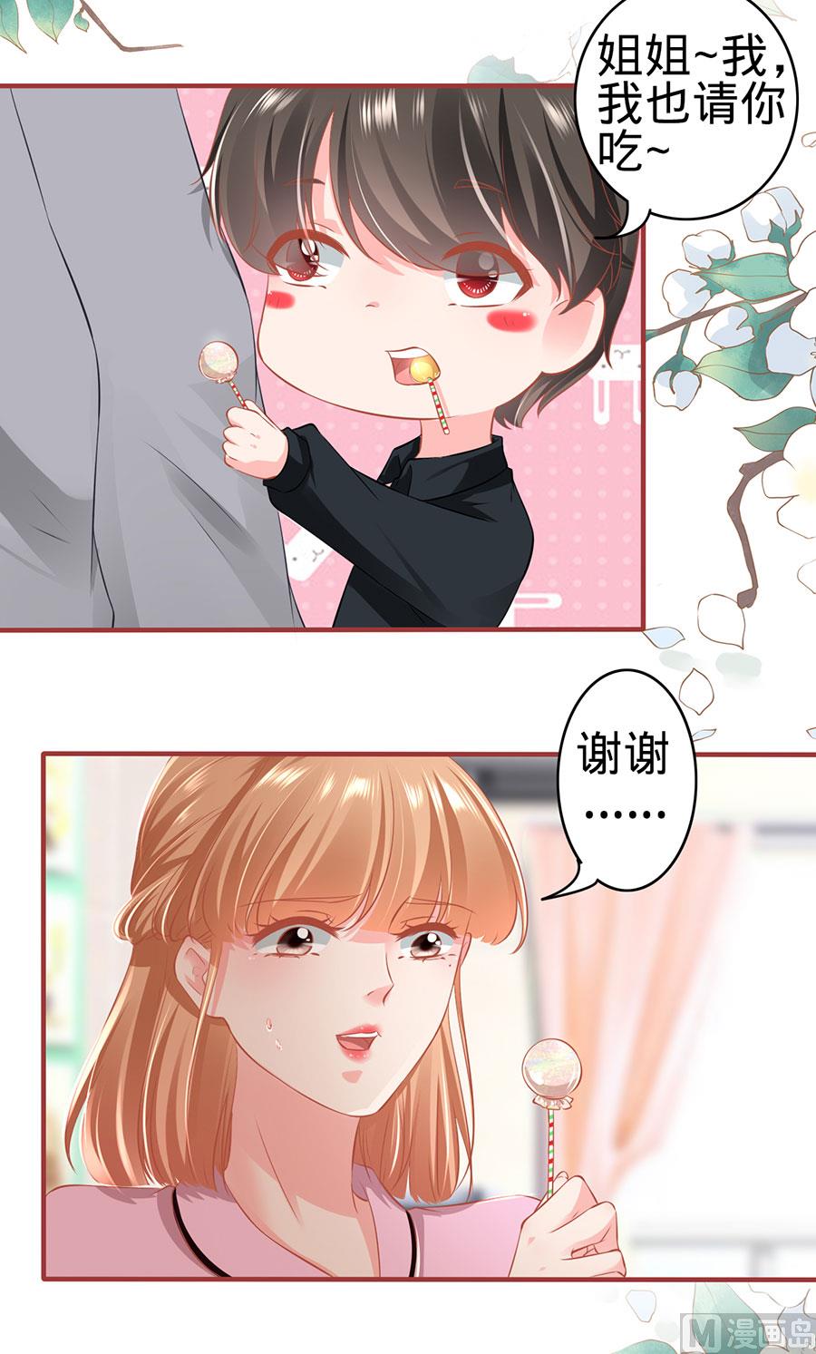 神秘界的新娘韩漫全集-第166话无删减无遮挡章节图片 