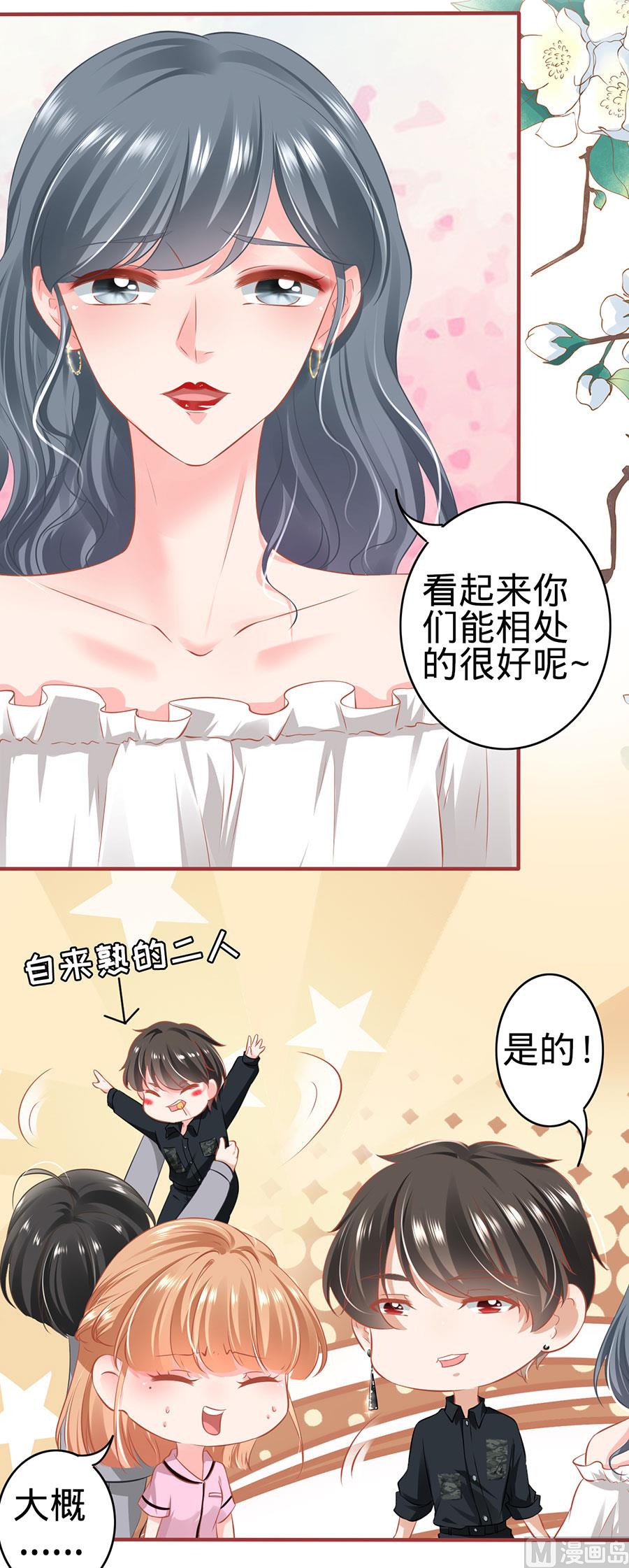 神秘界的新娘韩漫全集-第166话无删减无遮挡章节图片 