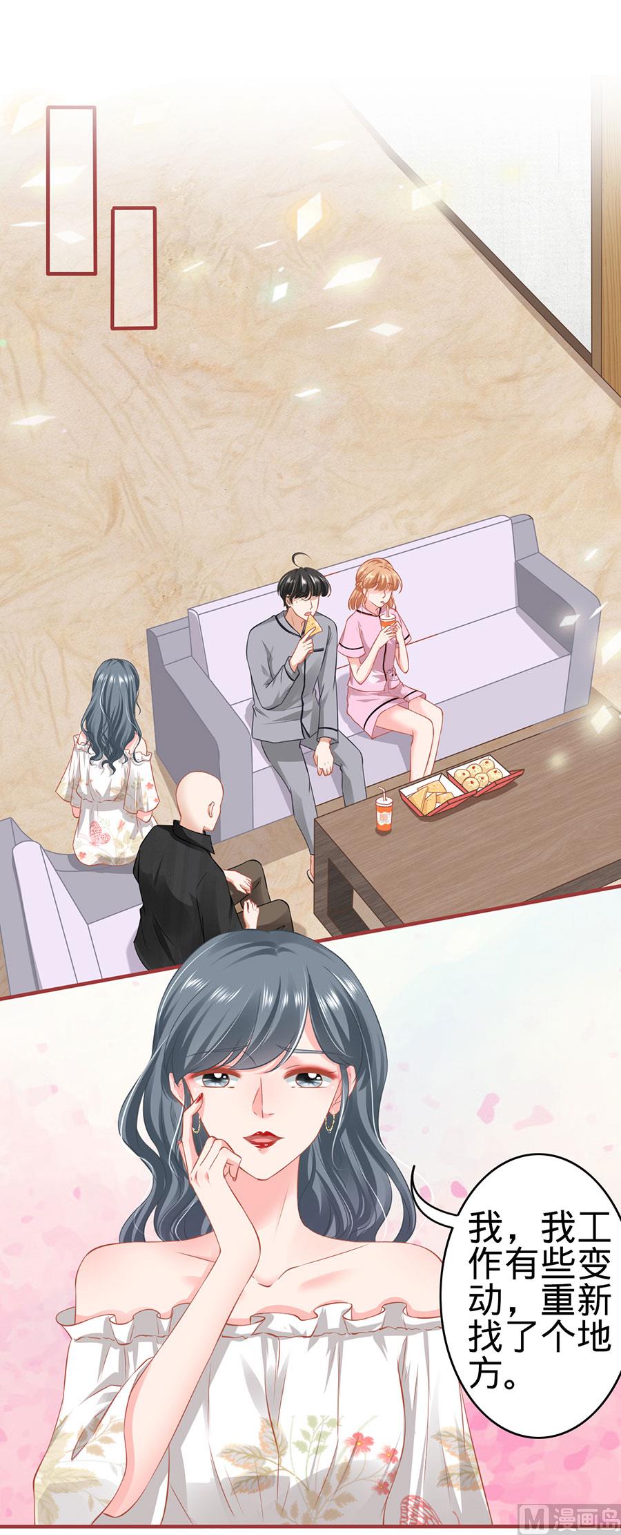 神秘界的新娘韩漫全集-第166话无删减无遮挡章节图片 