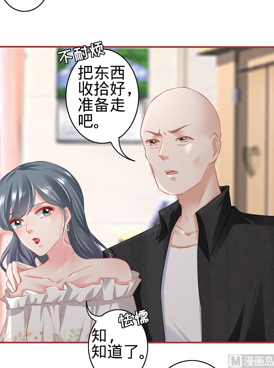 神秘界的新娘韩漫全集-第166话无删减无遮挡章节图片 