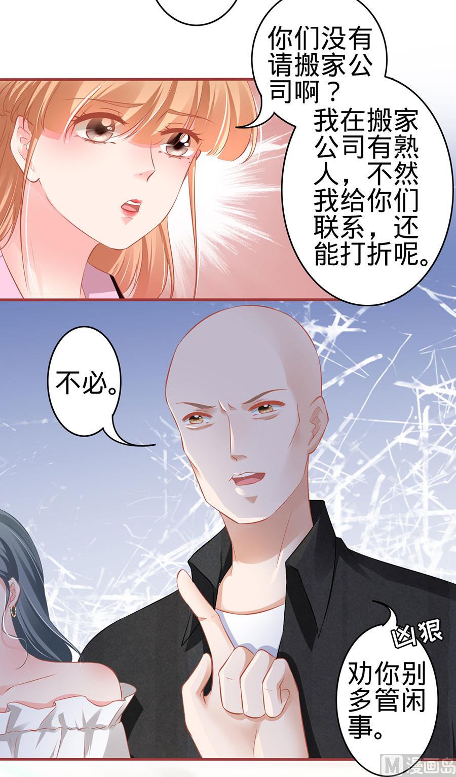 神秘界的新娘韩漫全集-第166话无删减无遮挡章节图片 