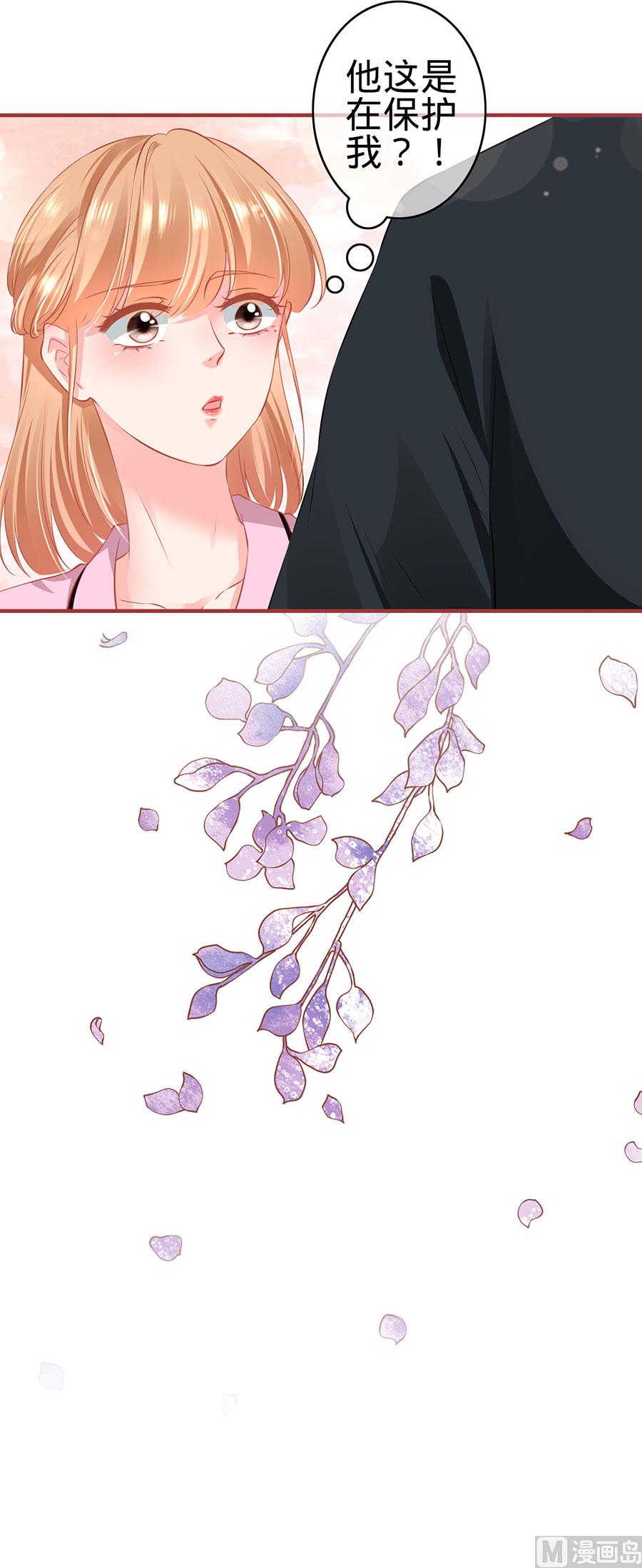 神秘界的新娘韩漫全集-第166话无删减无遮挡章节图片 