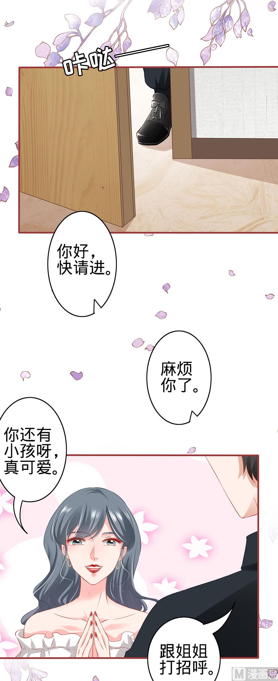 神秘界的新娘韩漫全集-第166话无删减无遮挡章节图片 