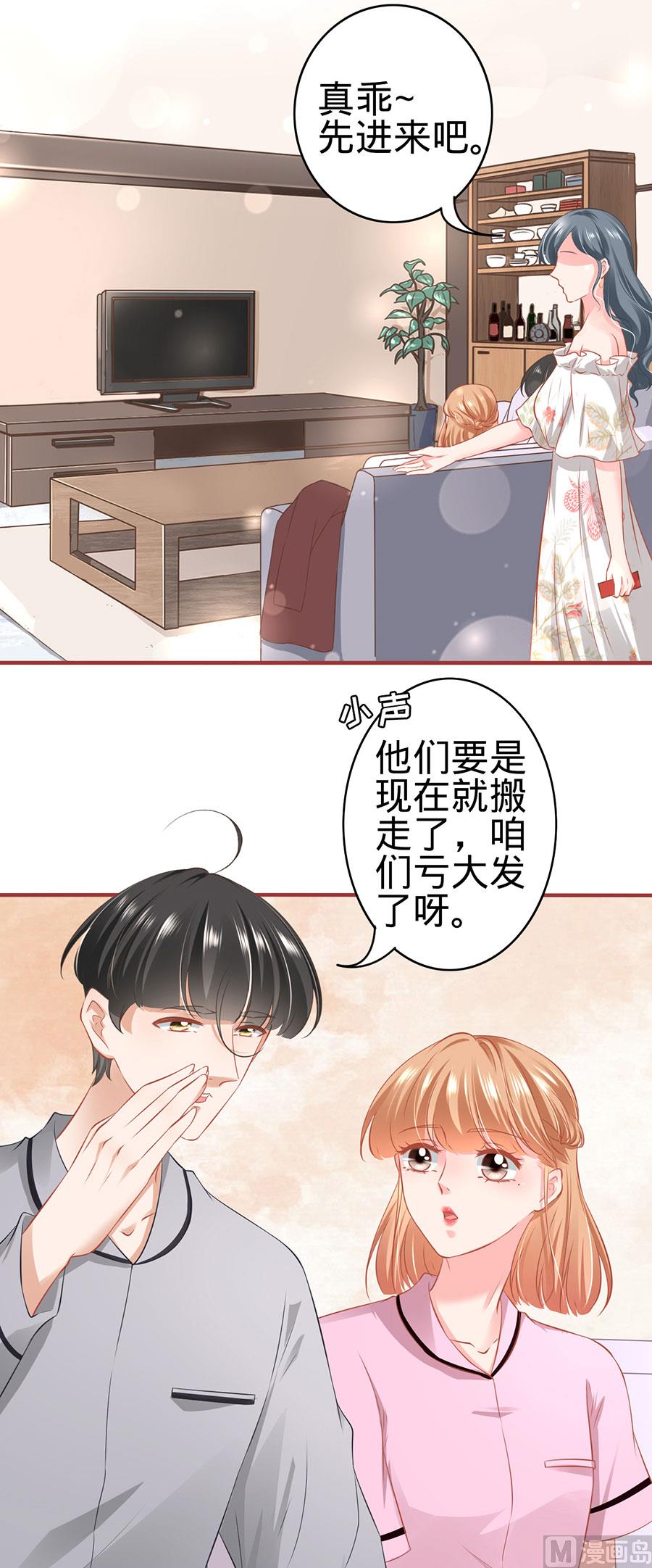 神秘界的新娘韩漫全集-第166话无删减无遮挡章节图片 