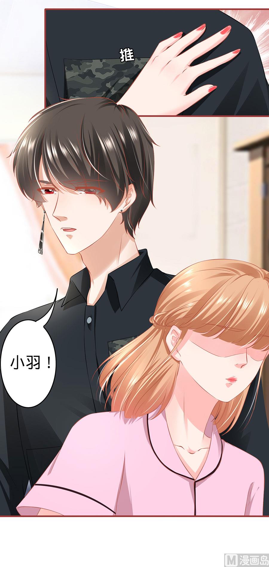 神秘界的新娘韩漫全集-第167话无删减无遮挡章节图片 
