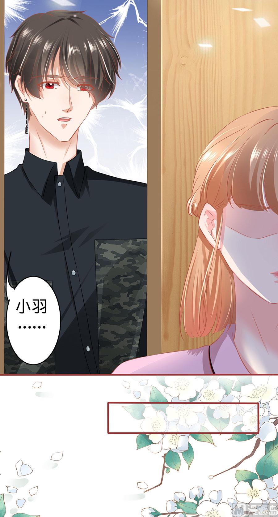 神秘界的新娘韩漫全集-第167话无删减无遮挡章节图片 