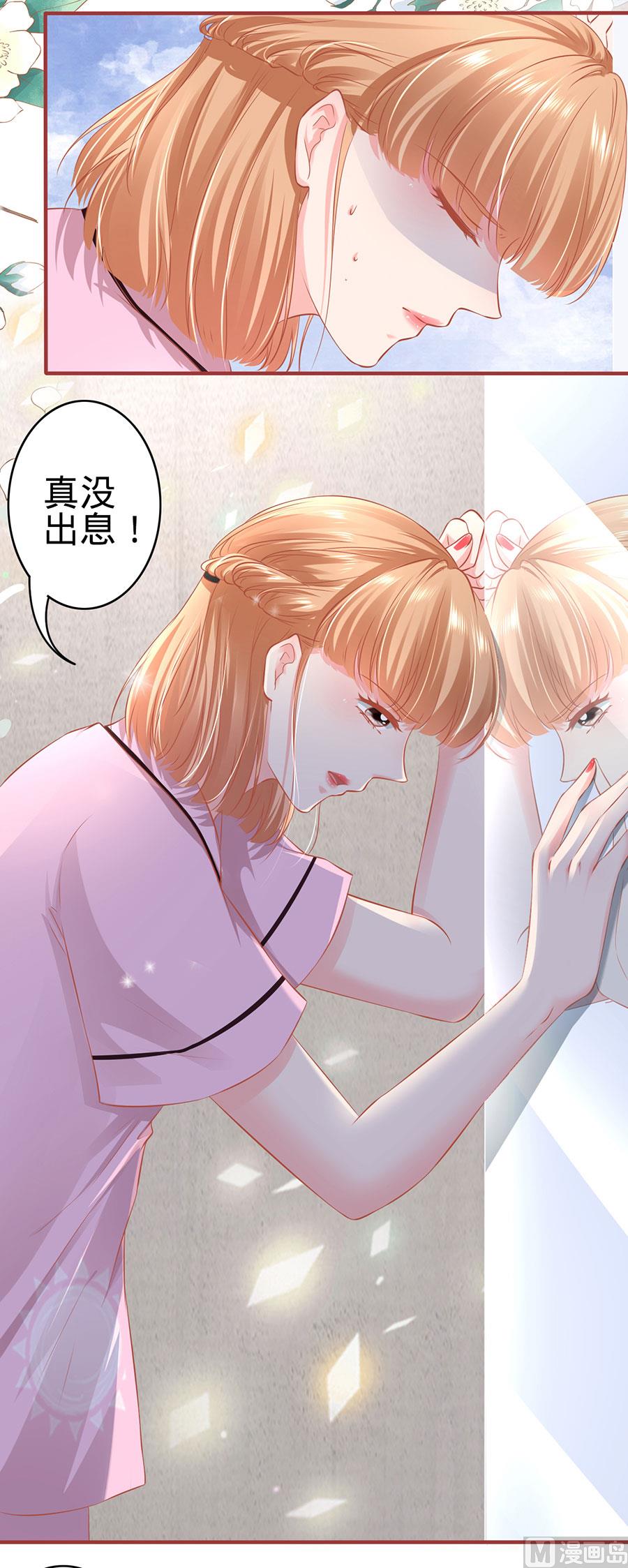 神秘界的新娘韩漫全集-第167话无删减无遮挡章节图片 