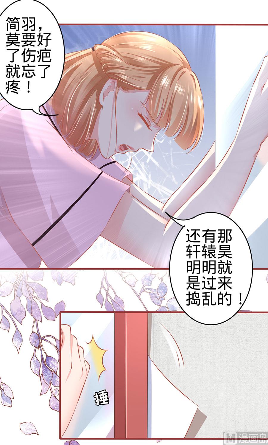 神秘界的新娘韩漫全集-第167话无删减无遮挡章节图片 