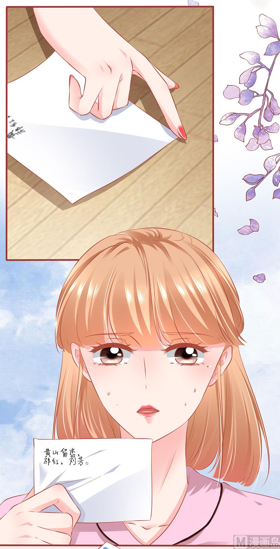 神秘界的新娘韩漫全集-第167话无删减无遮挡章节图片 
