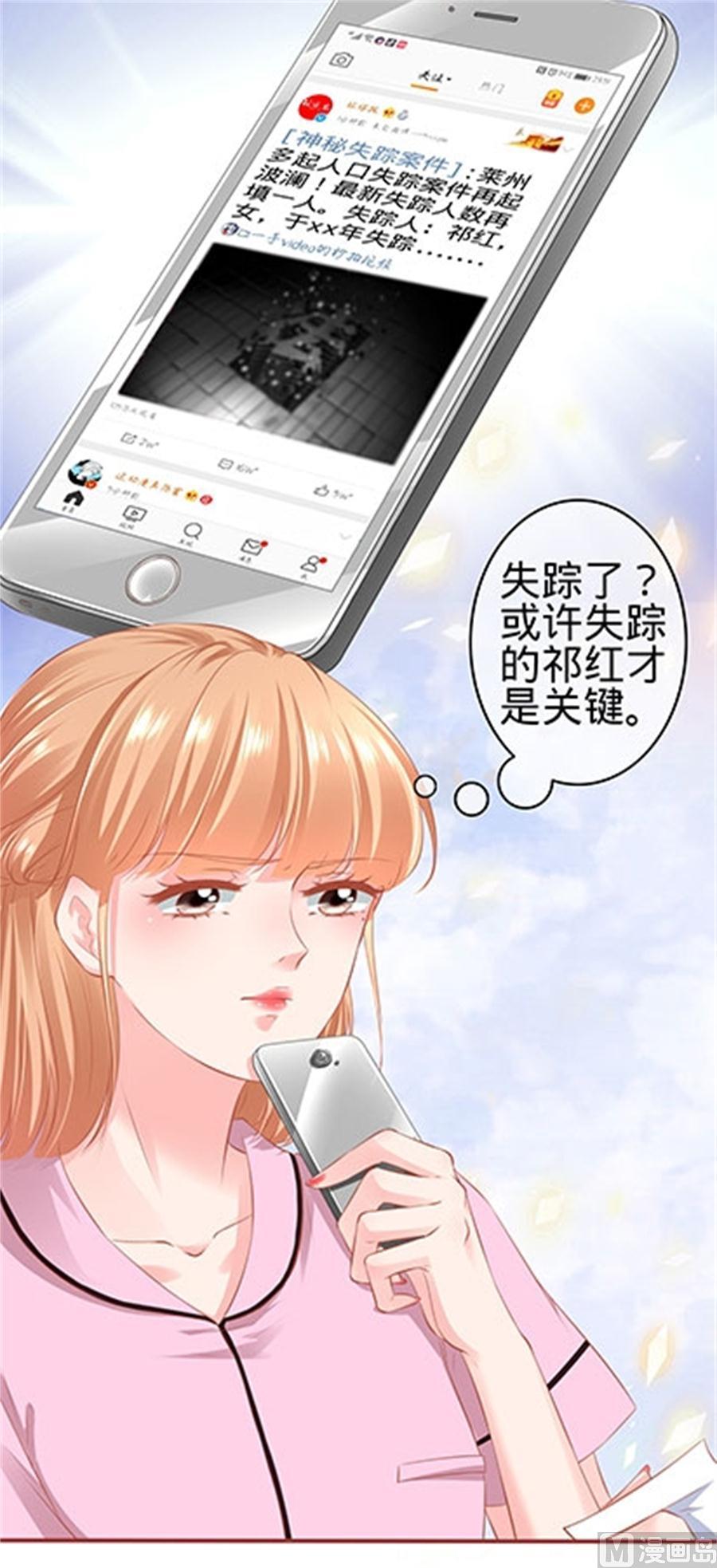神秘界的新娘韩漫全集-第167话无删减无遮挡章节图片 