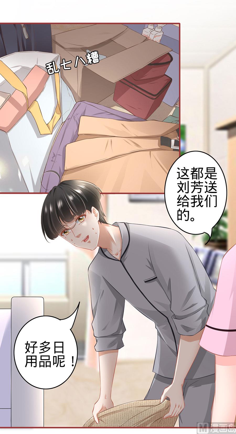 神秘界的新娘韩漫全集-第167话无删减无遮挡章节图片 