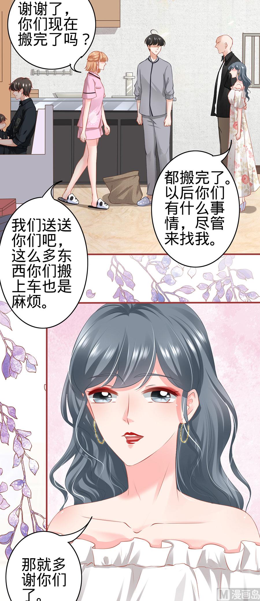 神秘界的新娘韩漫全集-第167话无删减无遮挡章节图片 