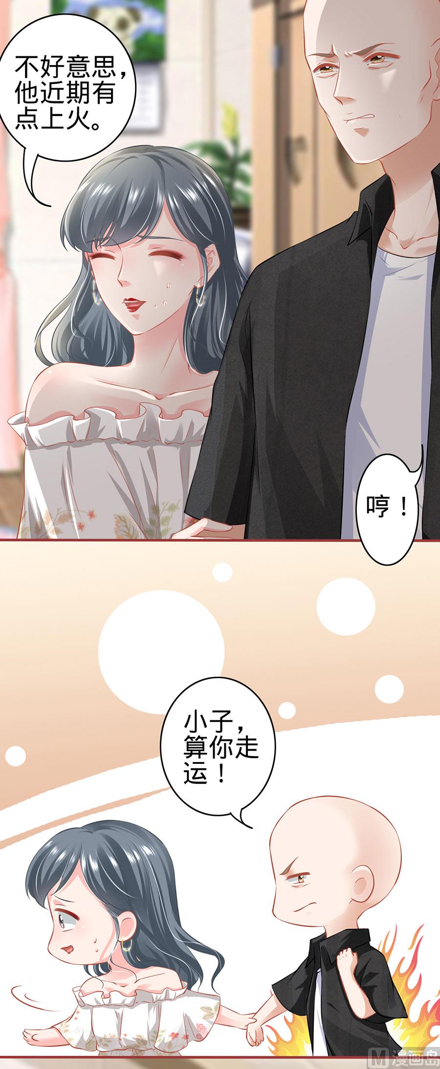 神秘界的新娘韩漫全集-第167话无删减无遮挡章节图片 